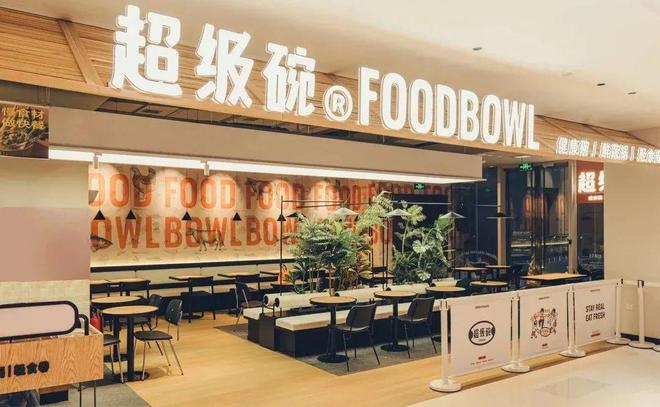 ”So Acai如何落地健康生活方式mg不朽情缘平台网站聚焦“超级食物(图10)