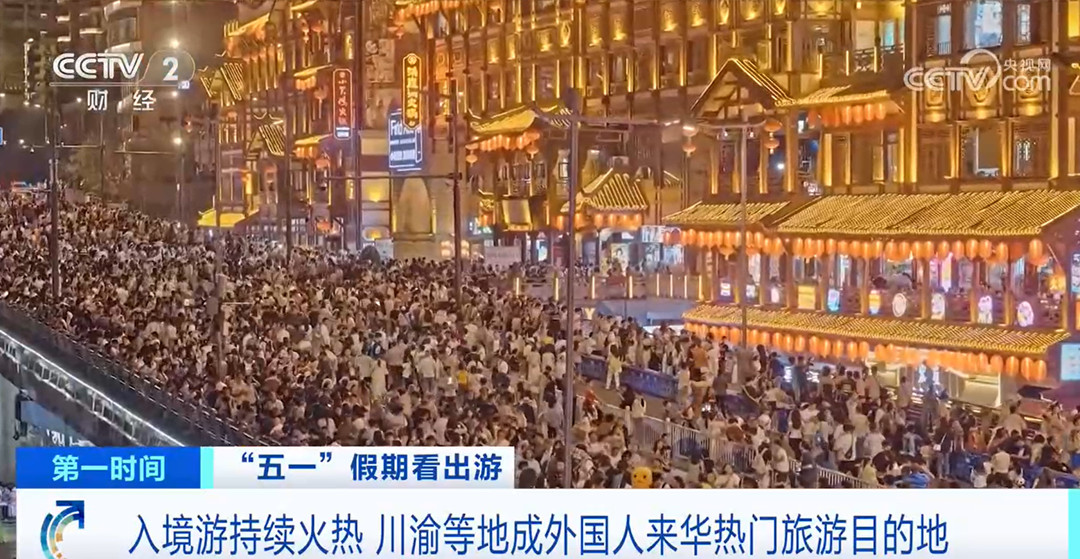 国 越来越多外国人出现在各地游客中不朽情缘平台推荐来到中国 爱上中(图3)