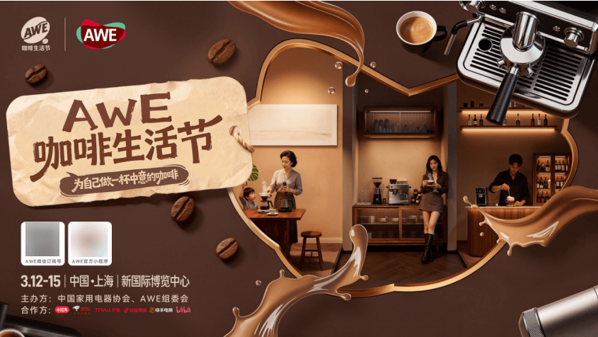 WE咖啡生活节3月亮相申城不朽情缘平台推荐唤醒生活A