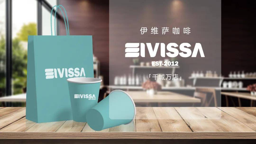 ：伊维萨咖啡亮相天津烘焙展！不朽情缘携万店之势赴华北之约(图4)