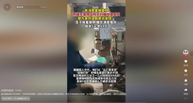 ！央视曝光：挨着厕所满是霉斑不朽情缘太恶心！很多人天天喝(图13)