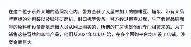 ！央视曝光：挨着厕所满是霉斑不朽情缘太恶心！很多人天天喝(图14)