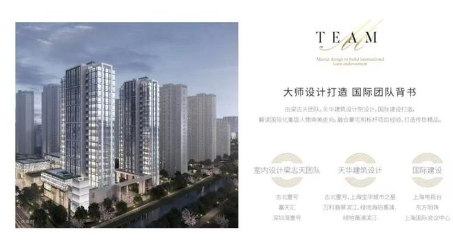售楼发布：古北壹号公馆引领科创未来不朽情缘版百度热搜@古北壹号公馆(图3)