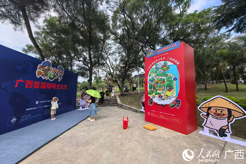 西举行首届咖啡文化节不朽情缘平台网站广(图3) 西举行首届咖啡文化节不朽情缘平台网站广(图3)